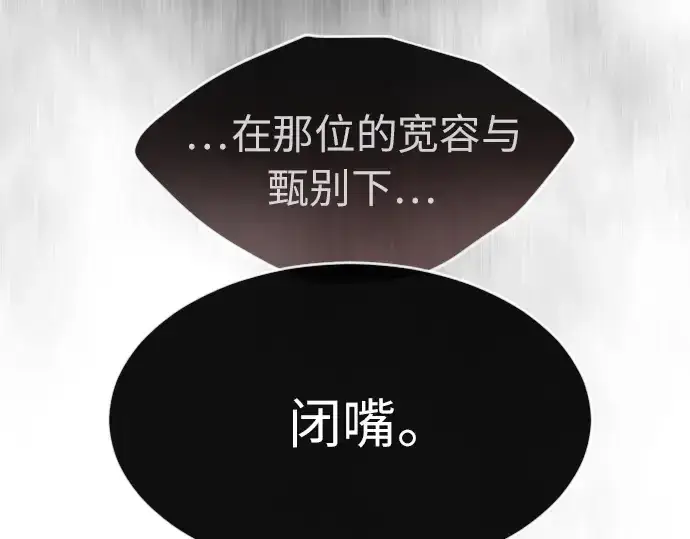 漫画《超人的时代》第二季 第2话第79张图