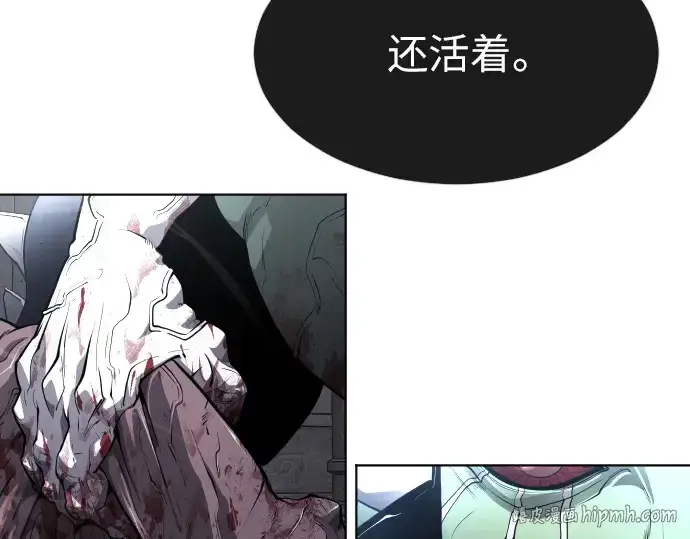 漫画《超人的时代》第二季 第2话第8张图