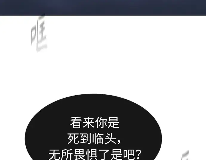 漫画《超人的时代》第二季 第2话第82张图