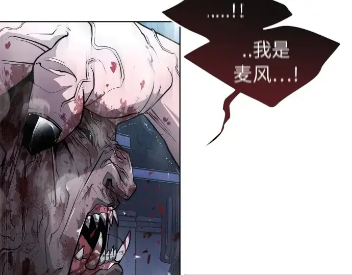 漫画《超人的时代》第二季 第2话第93张图