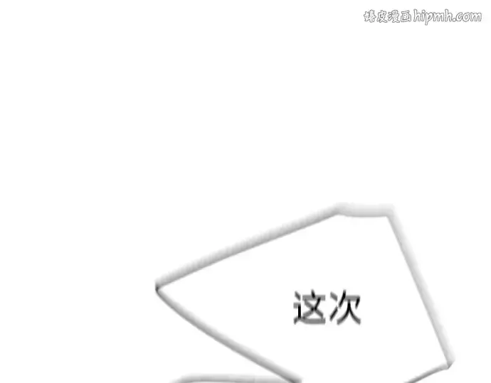 漫画《超人的时代》第二季 第34话第1张图
