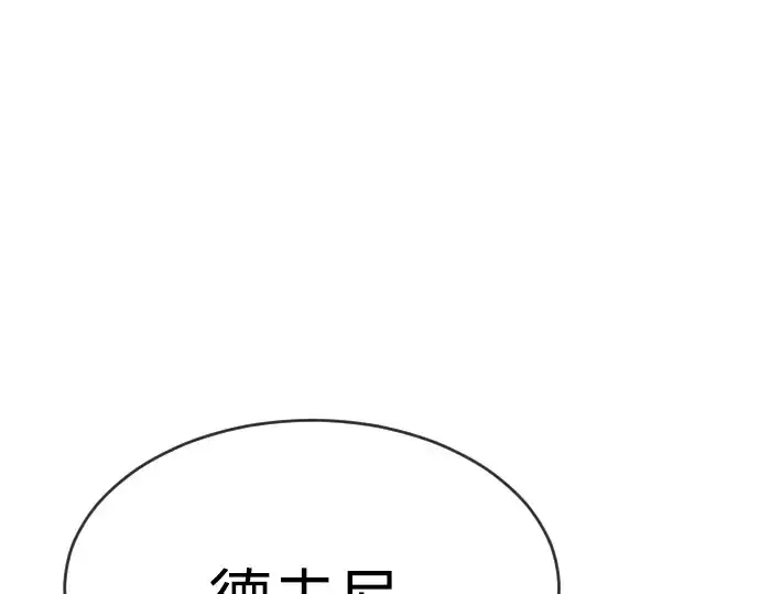 漫画《超人的时代》第二季 第34话第86张图