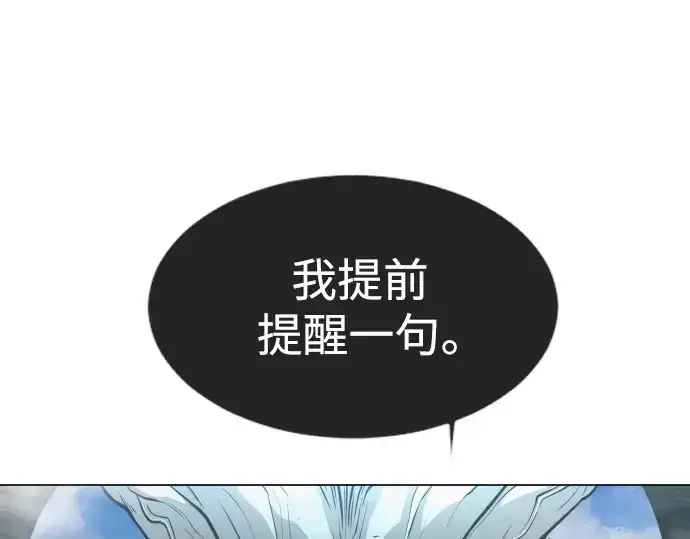 漫画《超人的时代》第二季 第38话第100张图