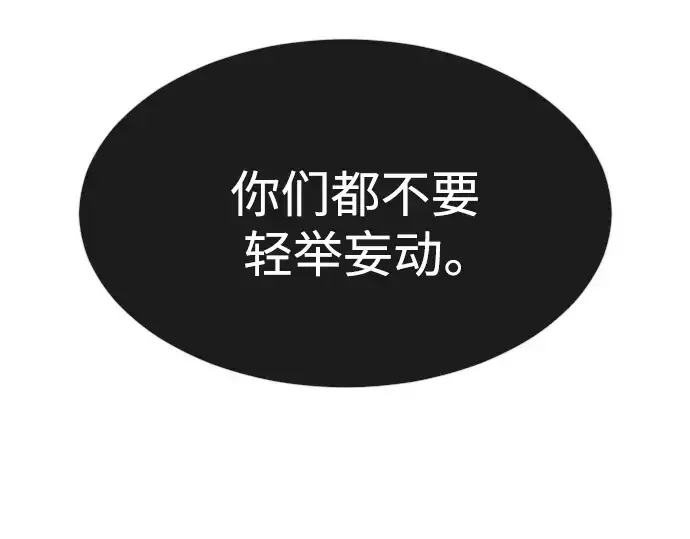 漫画《超人的时代》第二季 第38话第109张图
