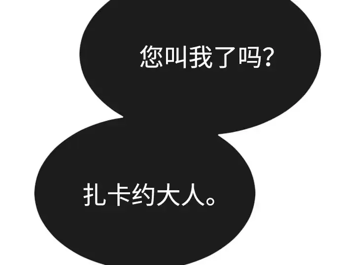 漫画《超人的时代》第二季 第38话第117张图