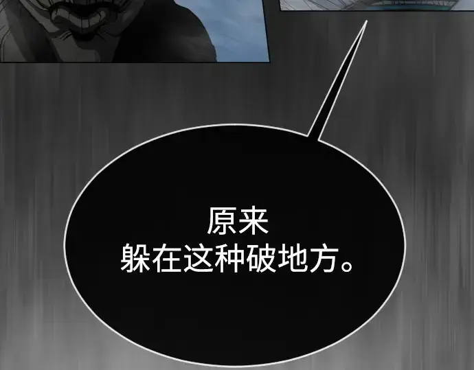 漫画《超人的时代》第二季 第38话第13张图