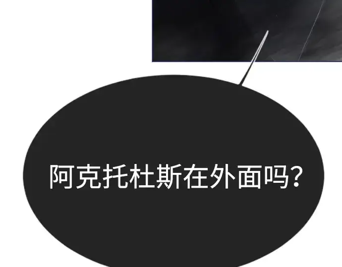 漫画《超人的时代》第二季 第38话第133张图