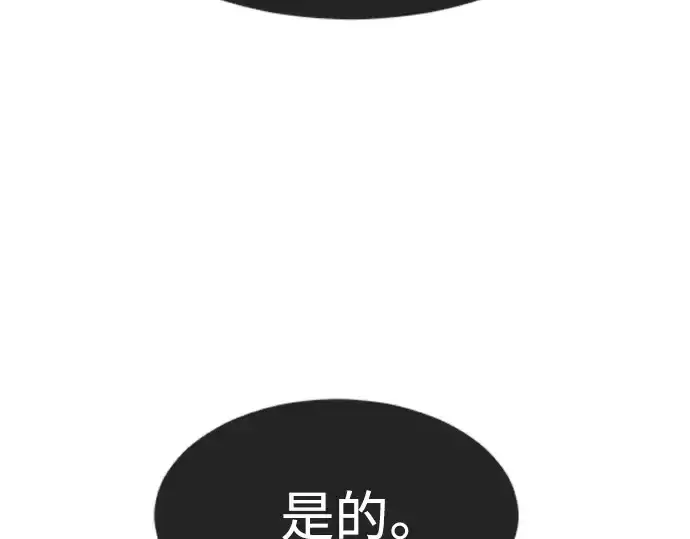 漫画《超人的时代》第二季 第38话第134张图