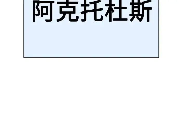 漫画《超人的时代》第二季 第38话第146张图