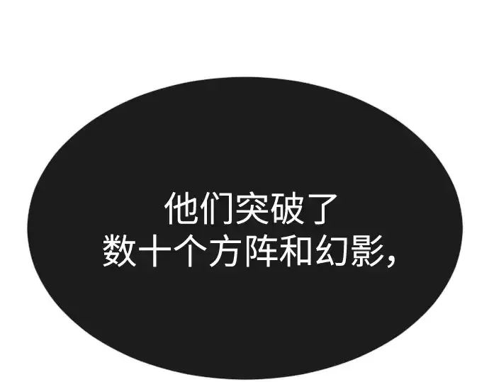 漫画《超人的时代》第二季 第38话第154张图