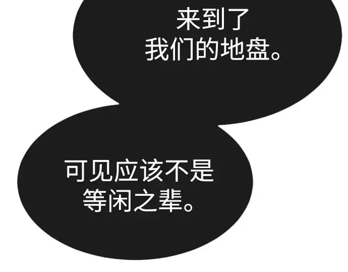漫画《超人的时代》第二季 第38话第158张图