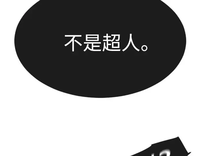 漫画《超人的时代》第二季 第38话第161张图