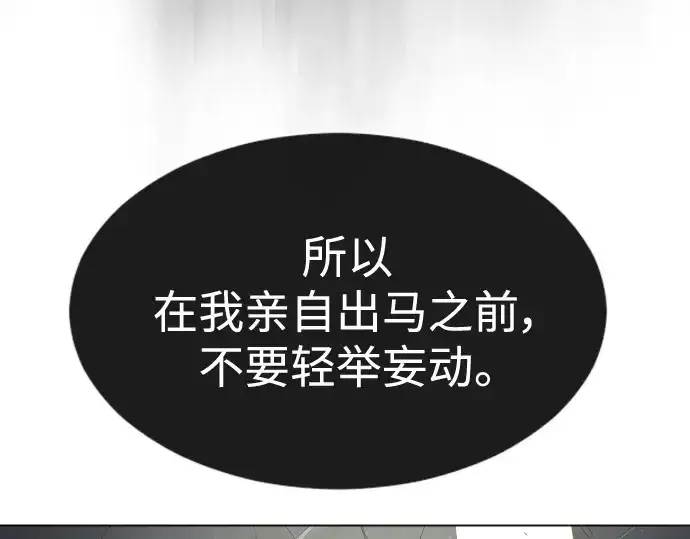 漫画《超人的时代》第二季 第38话第169张图