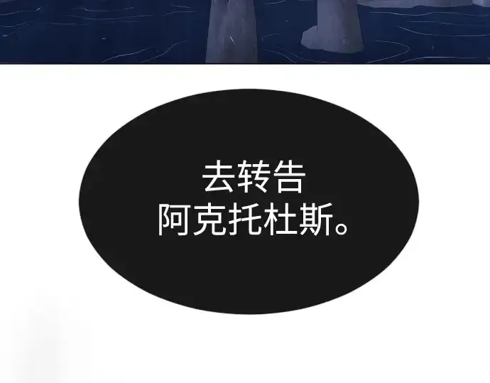 漫画《超人的时代》第二季 第38话第171张图