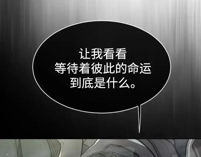 漫画《超人的时代》第二季 第38话第173张图