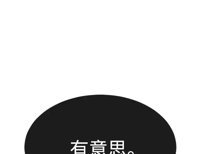 漫画《超人的时代》第二季 第38话第175张图