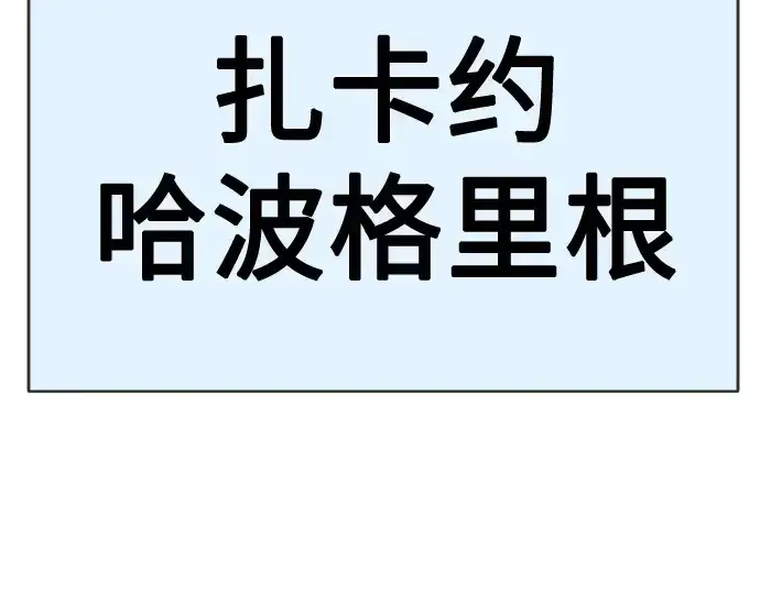 漫画《超人的时代》第二季 第38话第179张图