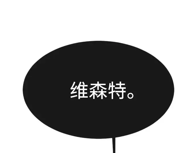 漫画《超人的时代》第二季 第38话第21张图
