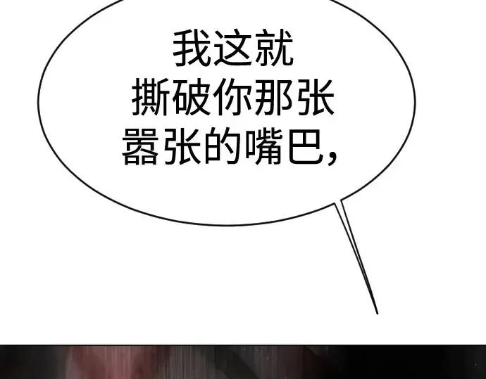 漫画《超人的时代》第二季 第38话第211张图