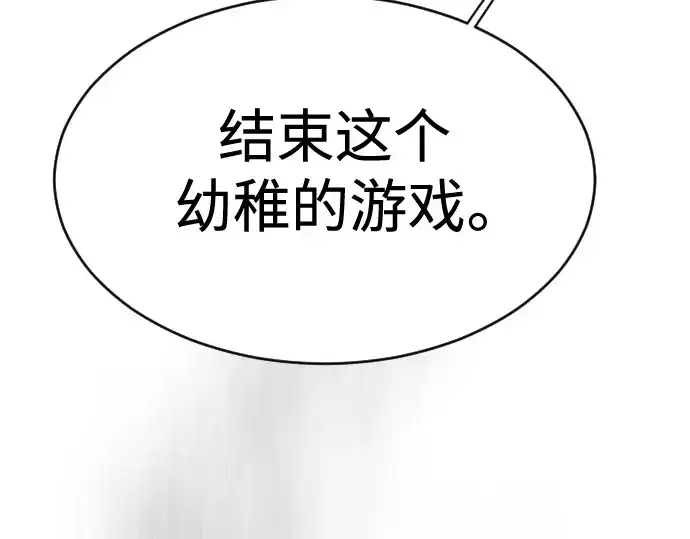 漫画《超人的时代》第二季 第38话第214张图