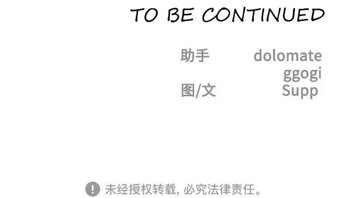 漫画《超人的时代》第二季 第38话第241张图