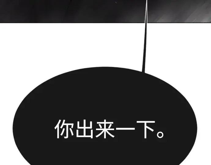 漫画《超人的时代》第二季 第38话第25张图