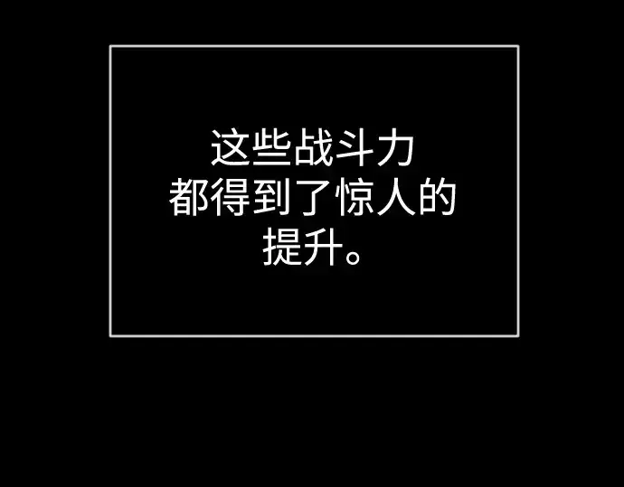 漫画《超人的时代》第二季 第38话第41张图