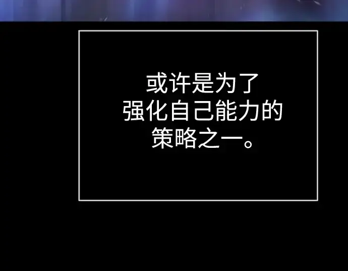 漫画《超人的时代》第二季 第38话第44张图