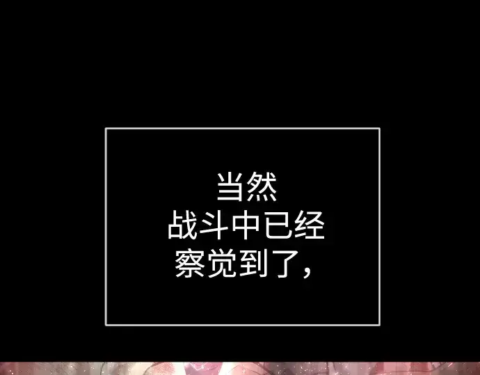 漫画《超人的时代》第二季 第38话第45张图