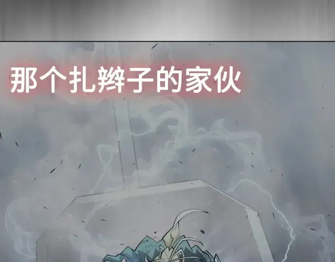 漫画《超人的时代》第二季 第38话第50张图