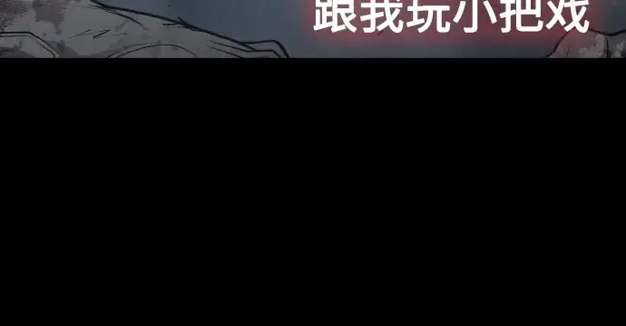 漫画《超人的时代》第二季 第38话第52张图