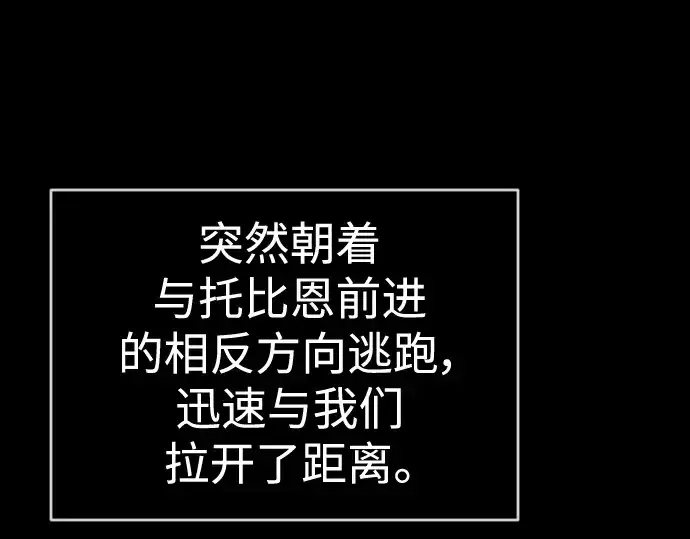 漫画《超人的时代》第二季 第38话第53张图