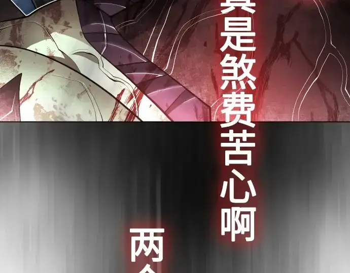 漫画《超人的时代》第二季 第38话第63张图