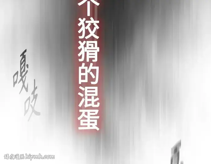 漫画《超人的时代》第二季 第38话第64张图