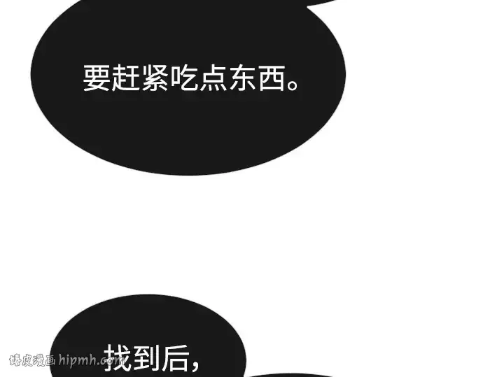 漫画《超人的时代》第二季 第38话第8张图