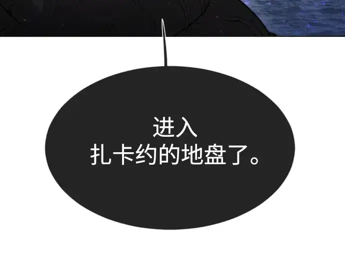 漫画《超人的时代》第二季 第38话第92张图