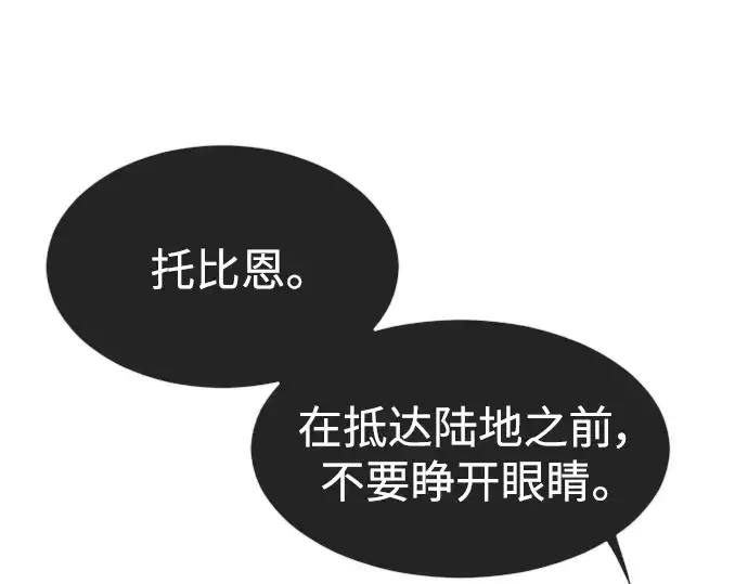 漫画《超人的时代》第二季 第38话第93张图