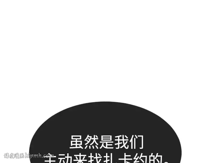 漫画《超人的时代》第二季 第38话第96张图