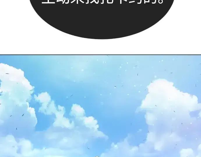 漫画《超人的时代》第二季 第38话第97张图