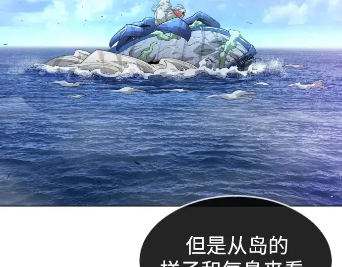 漫画《超人的时代》第二季 第38话第98张图
