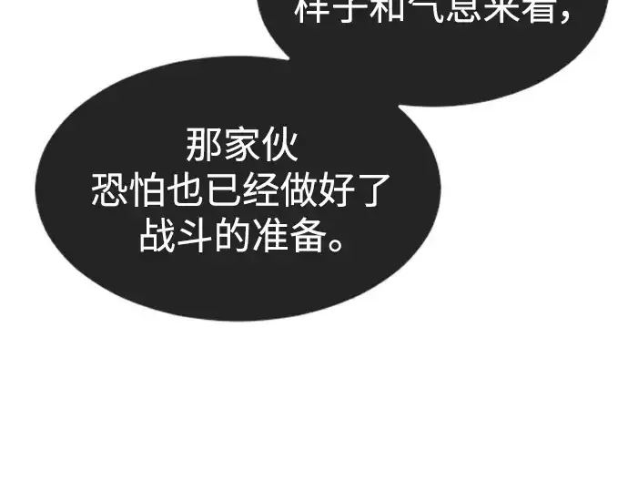 漫画《超人的时代》第二季 第38话第99张图