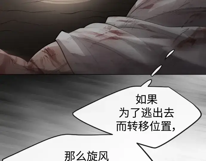 漫画《超人的时代》第二季 第39话第100张图