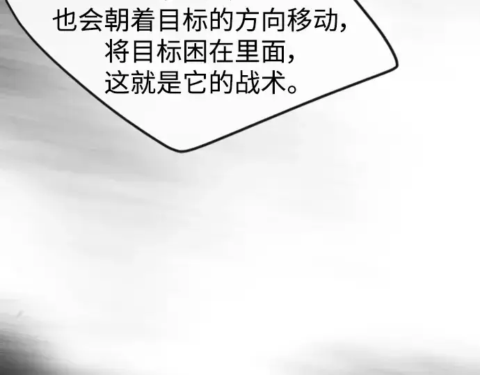 漫画《超人的时代》第二季 第39话第101张图