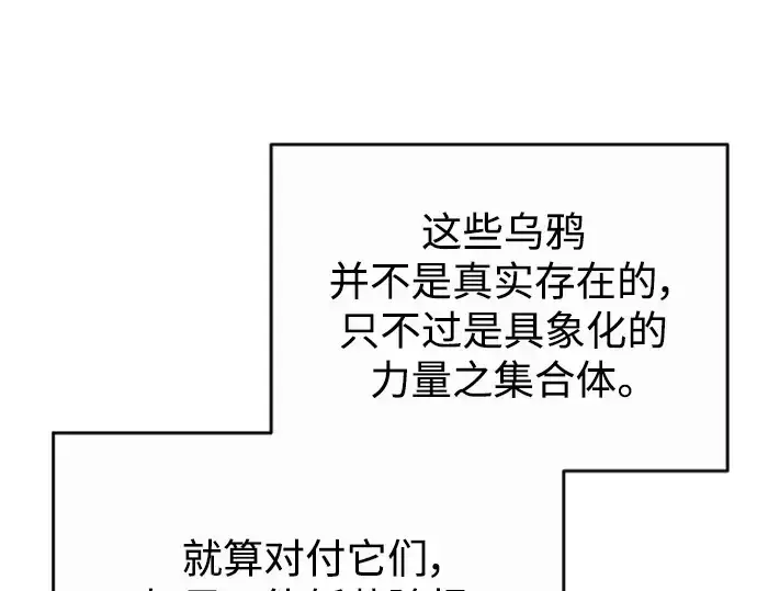 漫画《超人的时代》第二季 第39话第140张图