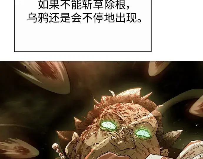 漫画《超人的时代》第二季 第39话第141张图