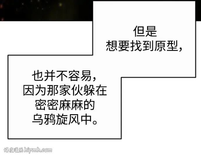 漫画《超人的时代》第二季 第39话第144张图