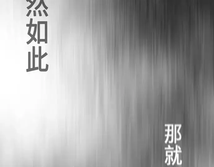 漫画《超人的时代》第二季 第39话第149张图