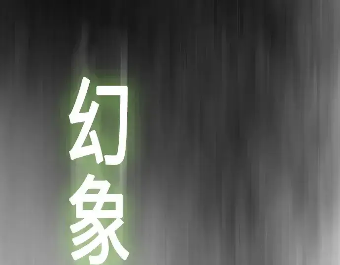 漫画《超人的时代》第二季 第39话第163张图