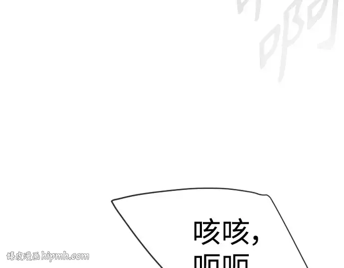 漫画《超人的时代》第二季 第39话第184张图