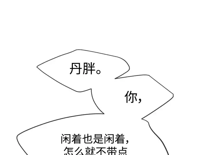 漫画《超人的时代》第二季 第39话第187张图